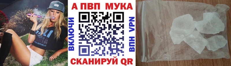 А ПВП Соль  купить наркотики сайты  Железноводск 