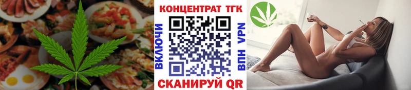 Еда ТГК марихуана  Железноводск 