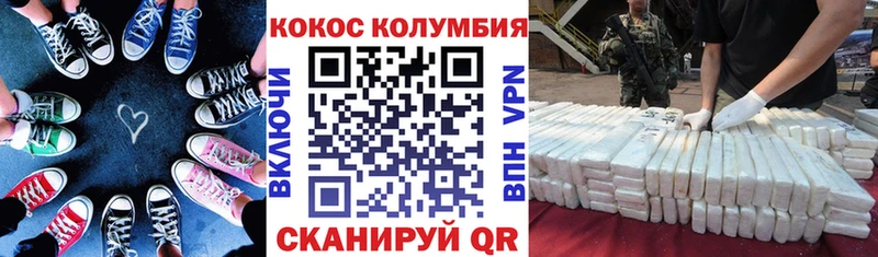 COCAIN Колумбийский  купить наркоту  Железноводск 