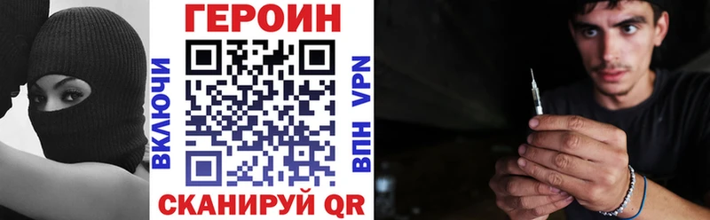 Героин хмурый  Железноводск 