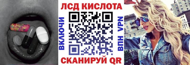 Лсд 25 экстази кислота  shop наркотические препараты  Железноводск 