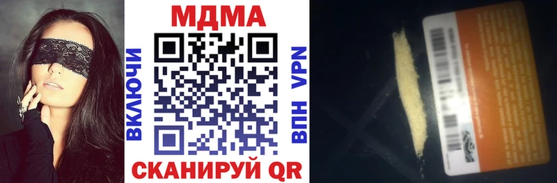 МДМА VHQ наркошоп Железноводск