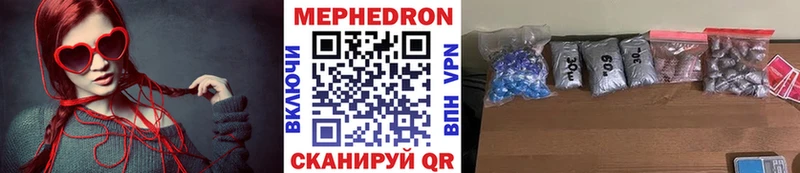 Меф мяу мяу мука Железноводск