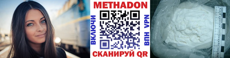 МЕТАДОН кристалл  купить закладку  Железноводск 