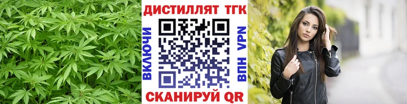 ТГК THC oil  Железноводск 